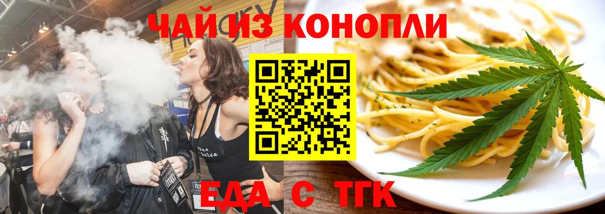Cannafood марихуана  Вход с VPN  Первоуральск 