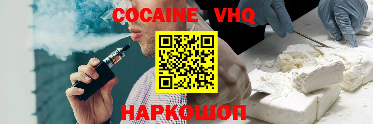 Первоуральск  Cocaine Боливия  Вход с VPN  Cocaine 98% 