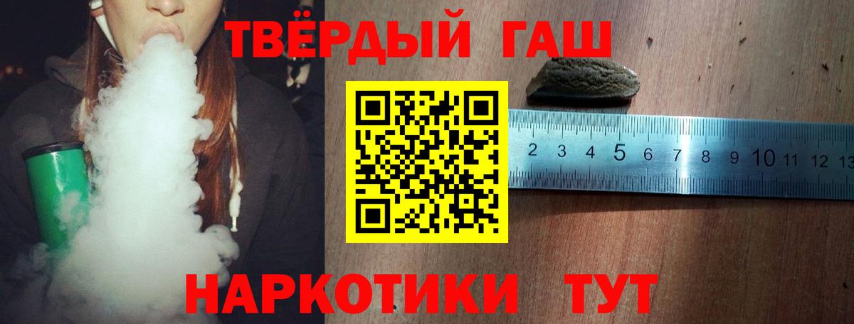 ГАШ hashish Первоуральск