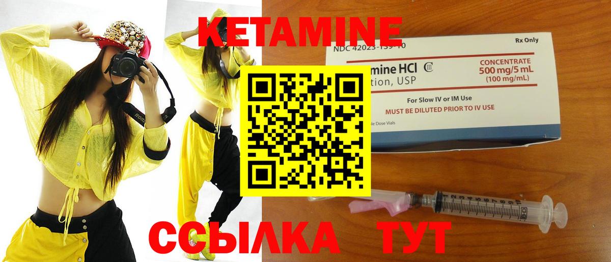 Первоуральск  КЕТАМИН VHQ  Вход с VPN  КЕТАМИН ketamine 