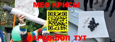мяу мяу кристалл Бугуруслан
