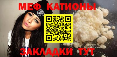 мяу мяу кристалл Бугуруслан