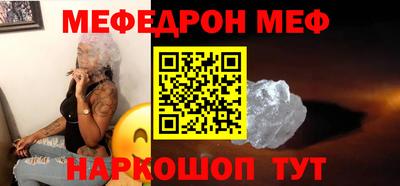 мяу мяу кристалл Бугуруслан