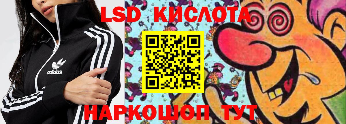 Лсд 25 экстази  ЛСД экстази ecstasy  Вход с VPN  Первоуральск 