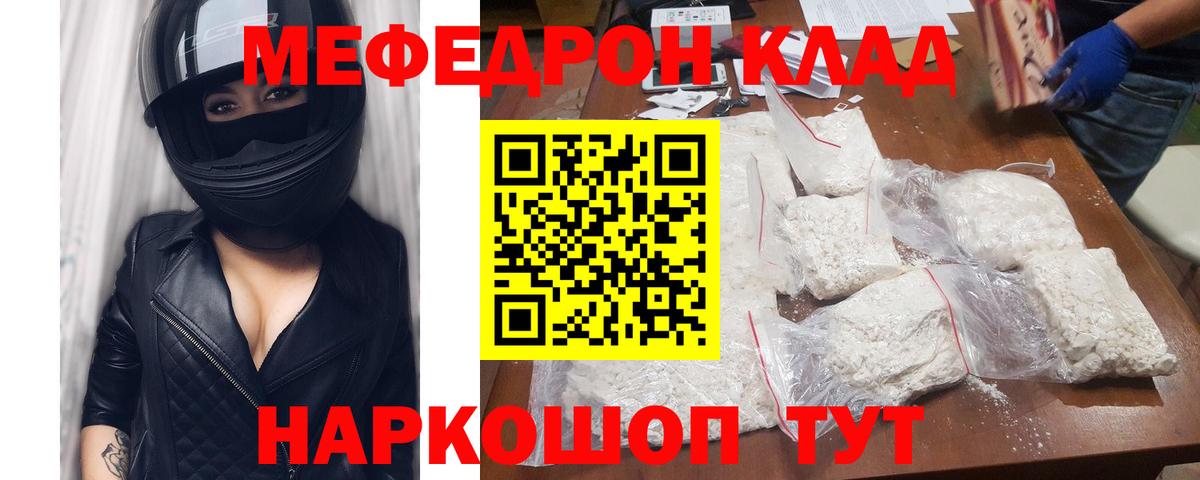 МЕФ  Меф 4 MMC  Мефедрон  Мефедрон мяу мяу  Первоуральск  Вход с VPN 