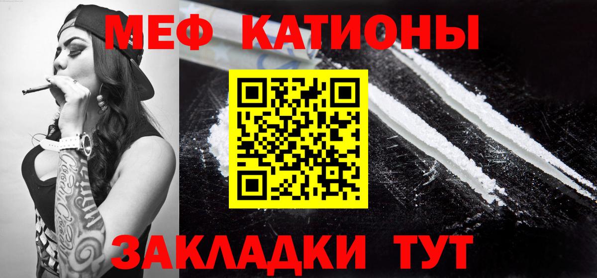Мефедрон кристаллы Первоуральск
