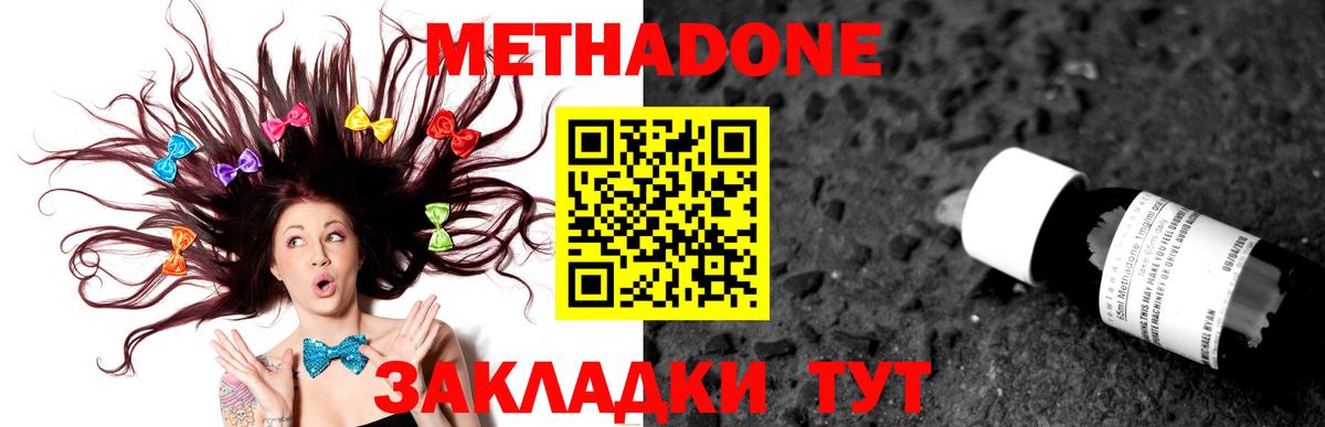 МЕТАДОН белоснежный Первоуральск
