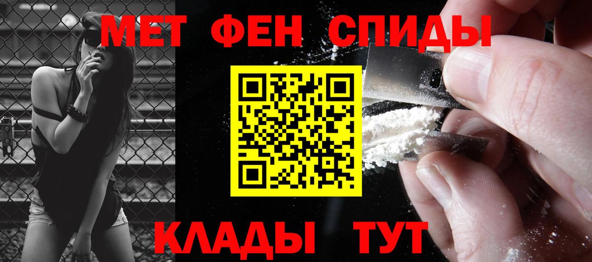 Первоуральск  Первитин Methamphetamine  Вход с VPN 