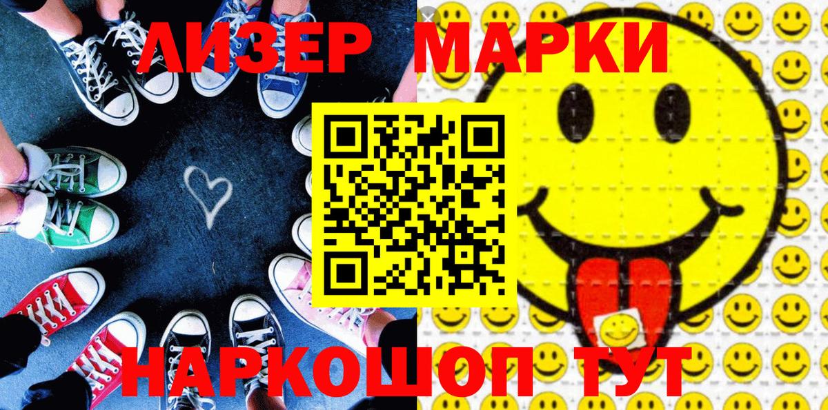 Первоуральск  Марки NBOMe  Вход с VPN  Марки N-bome 1,8мг  Марки N-bome 1,8мг 