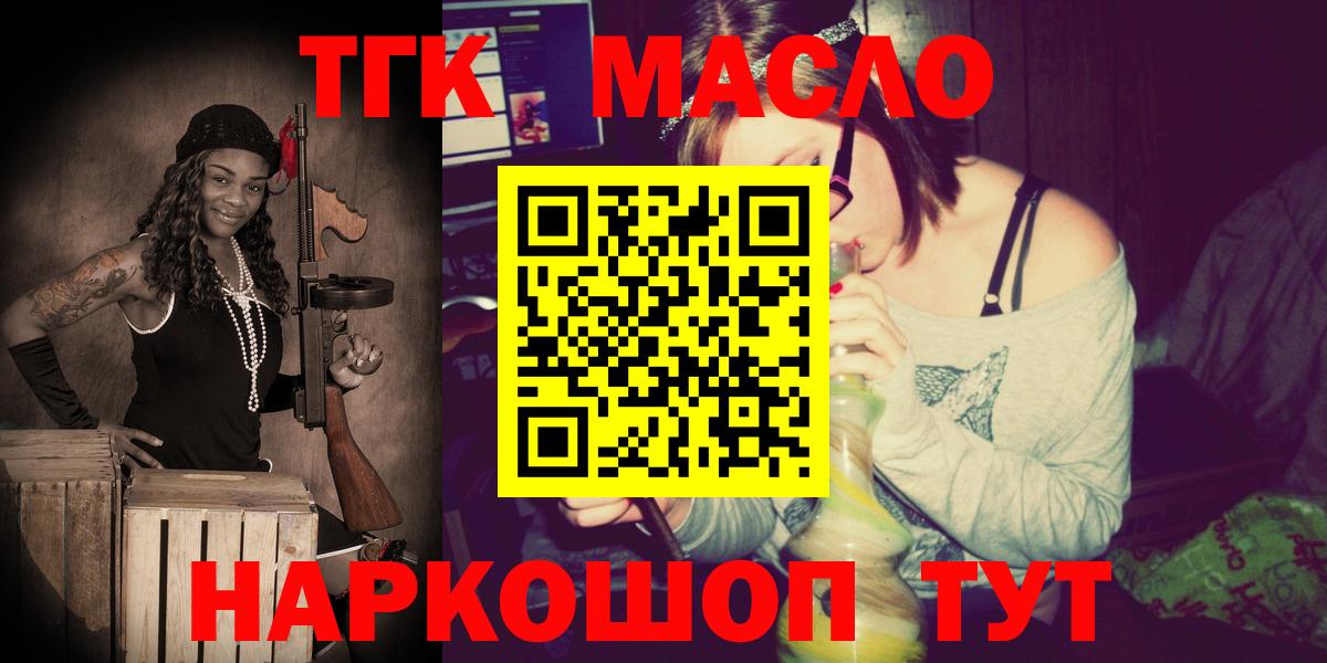 Дистиллят ТГК THC oil  Дистиллят ТГК жижа  Вход с VPN  Первоуральск 