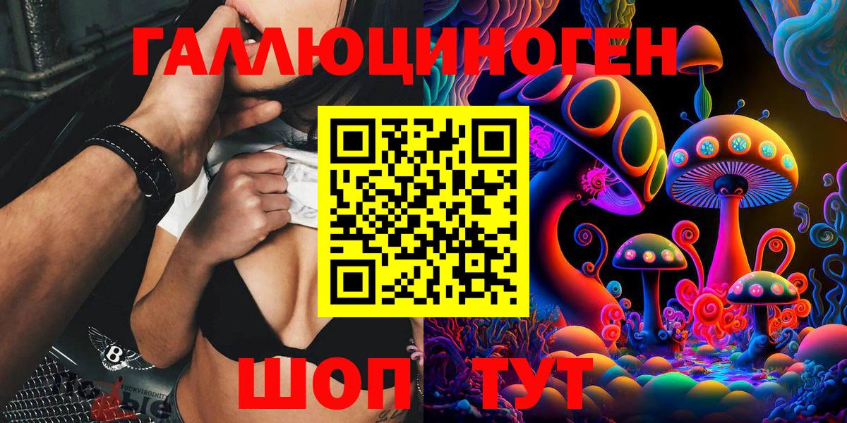 Галлюциногенные грибы GOLDEN TEACHER  Вход с VPN  Первоуральск 